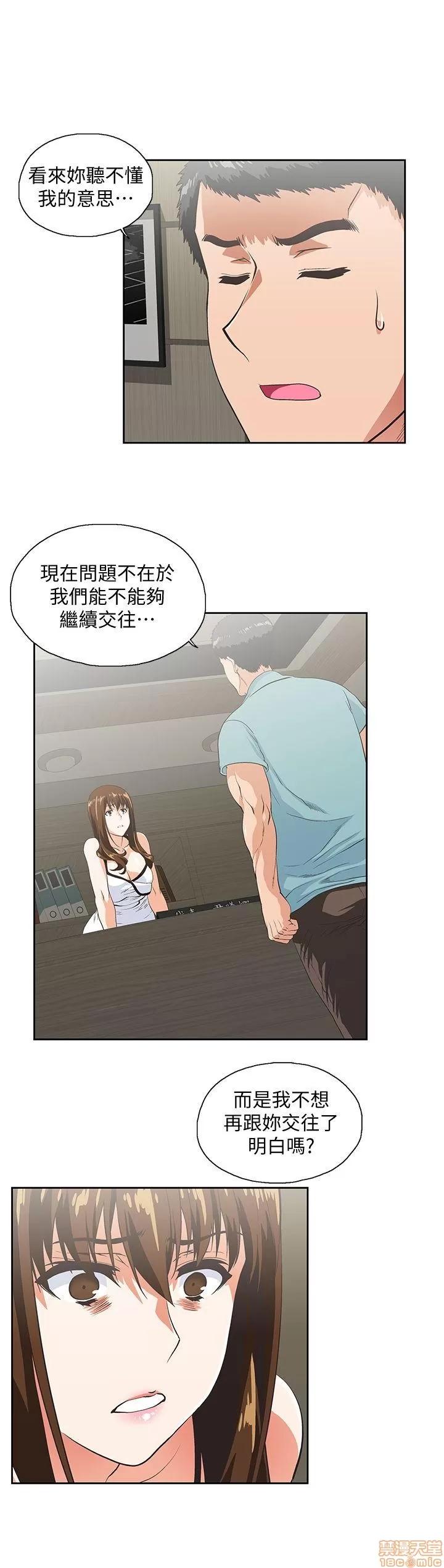 女上男下 女上男下 41-50 第14页