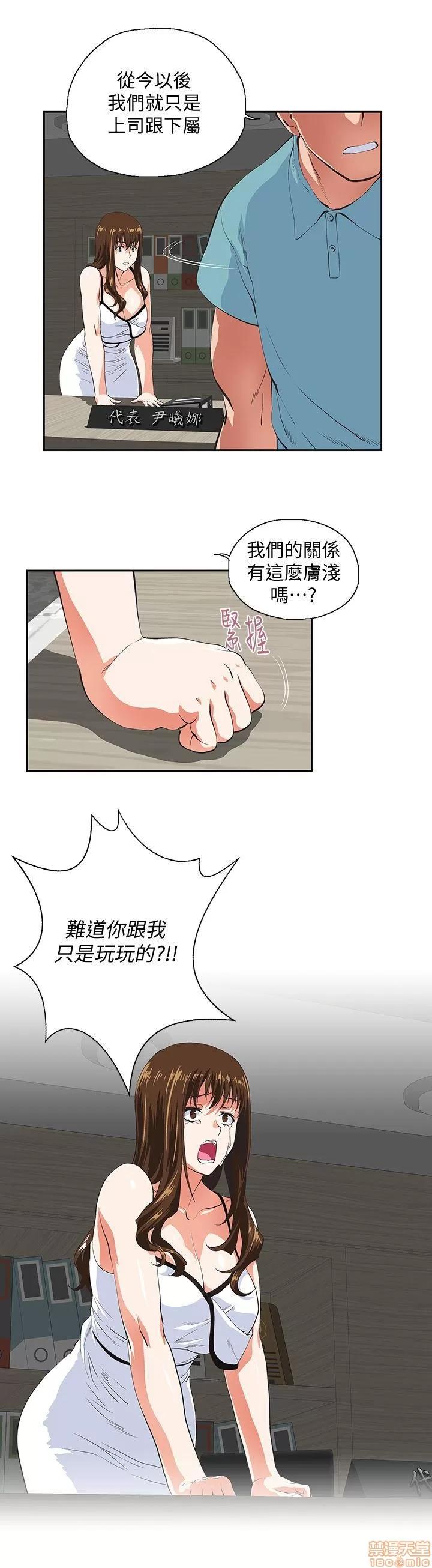 女上男下 女上男下 41-50 第15页