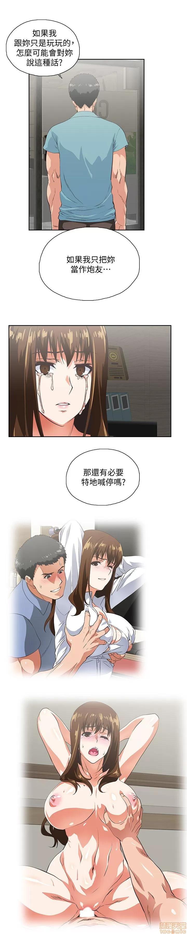 女上男下 女上男下 41-50 第16页