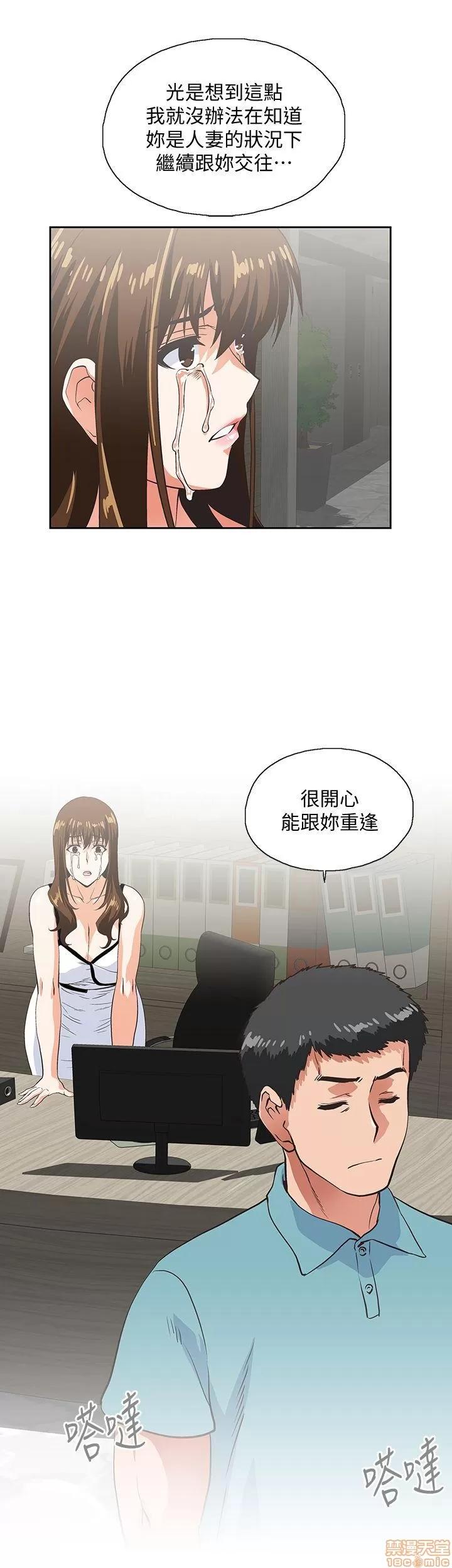 女上男下 女上男下 41-50 第19页
