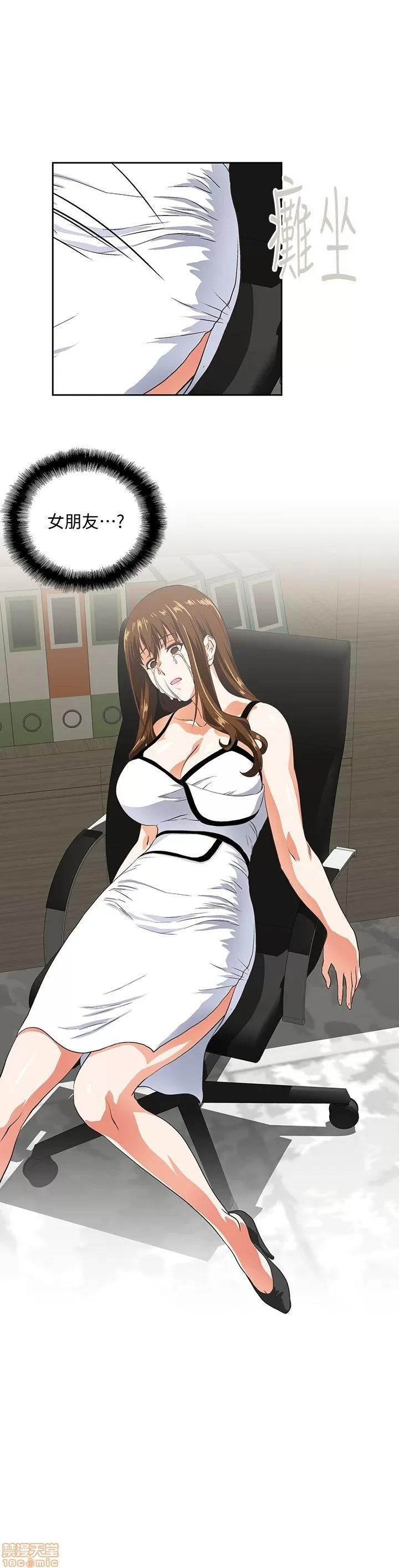 女上男下 女上男下 41-50 第21页