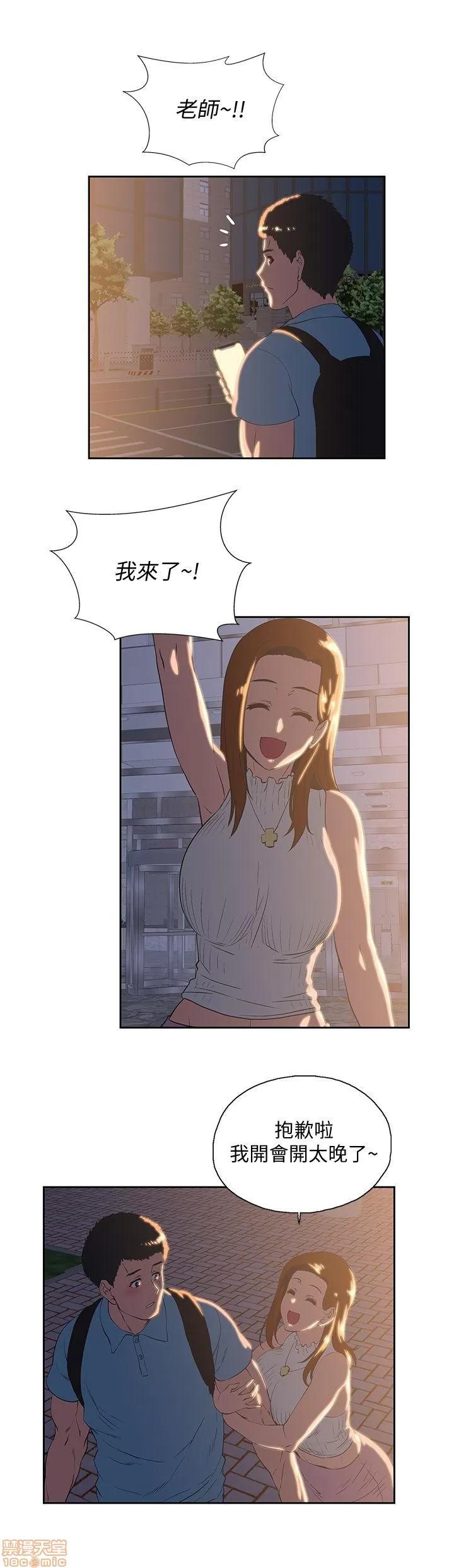 女上男下 女上男下 41-50 第23页