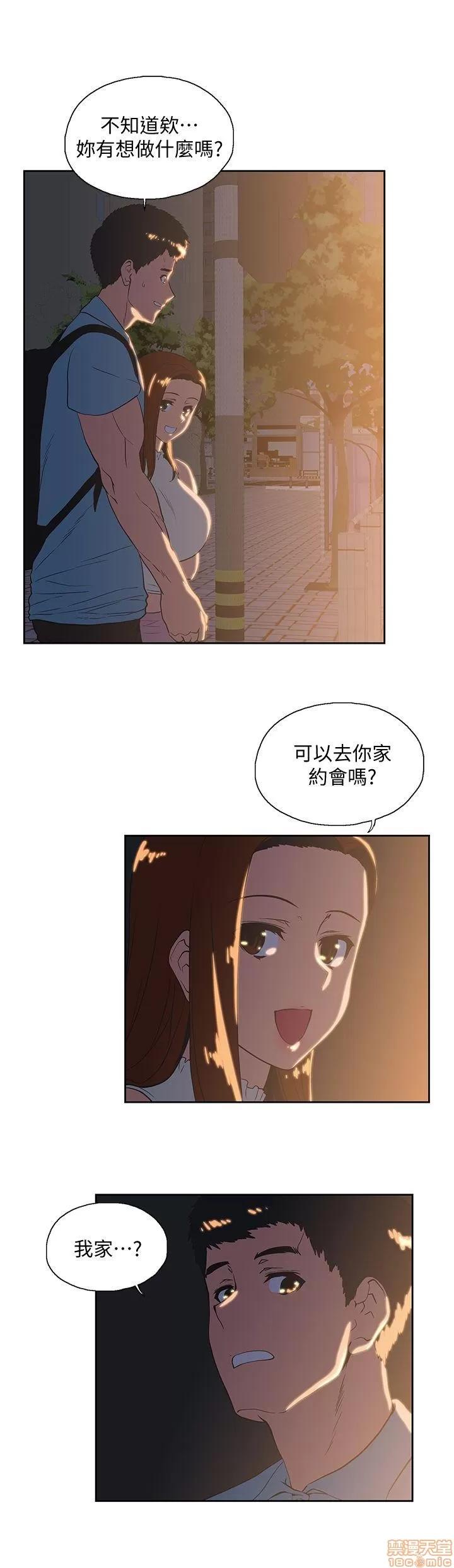 女上男下 女上男下 41-50 第25页