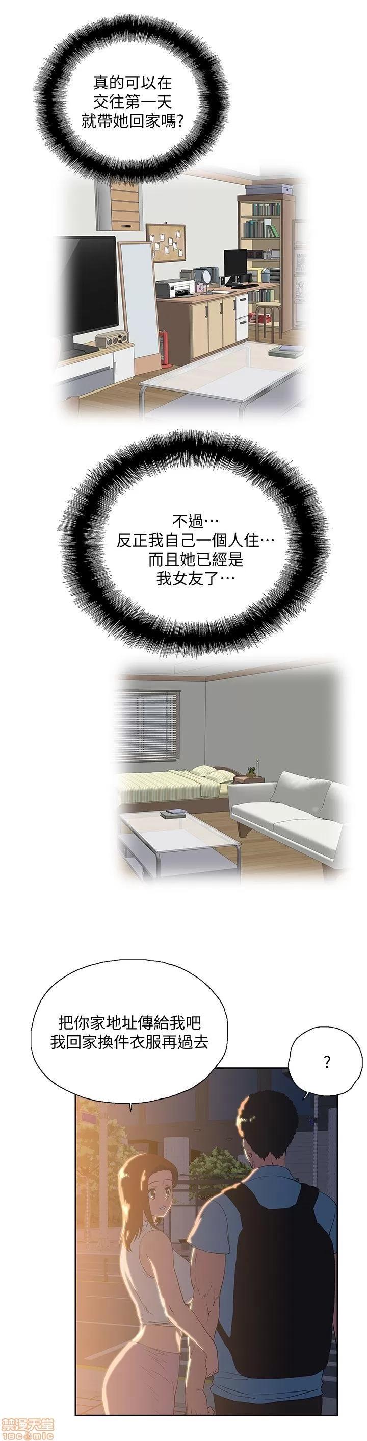 女上男下 女上男下 41-50 第26页
