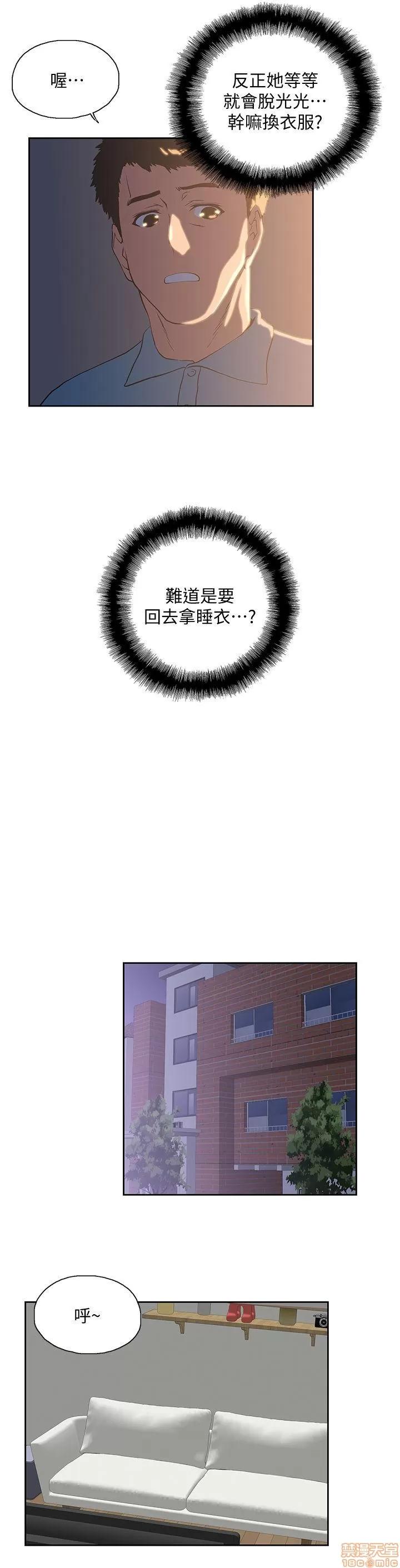 女上男下 女上男下 41-50 第27页