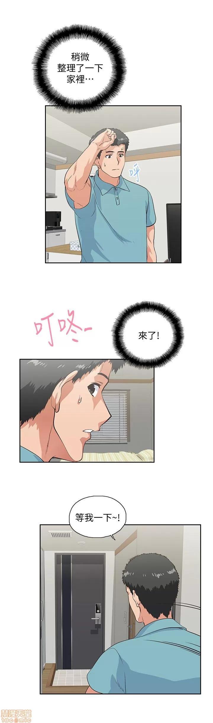 女上男下 女上男下 41-50 第28页