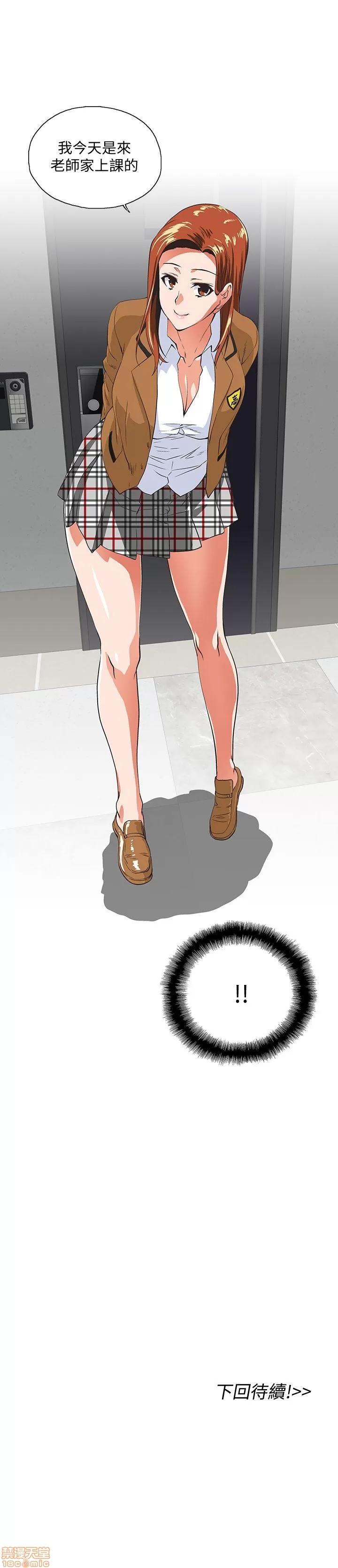 女上男下 女上男下 41-50 第30页