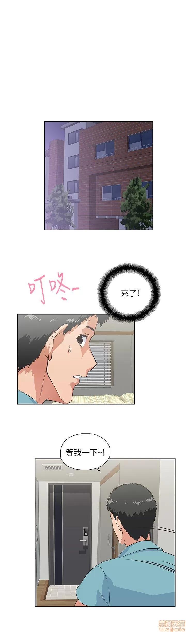 女上男下 女上男下 41-50 第31页