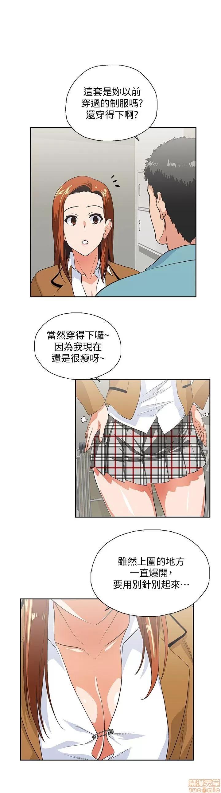 女上男下 女上男下 41-50 第39页