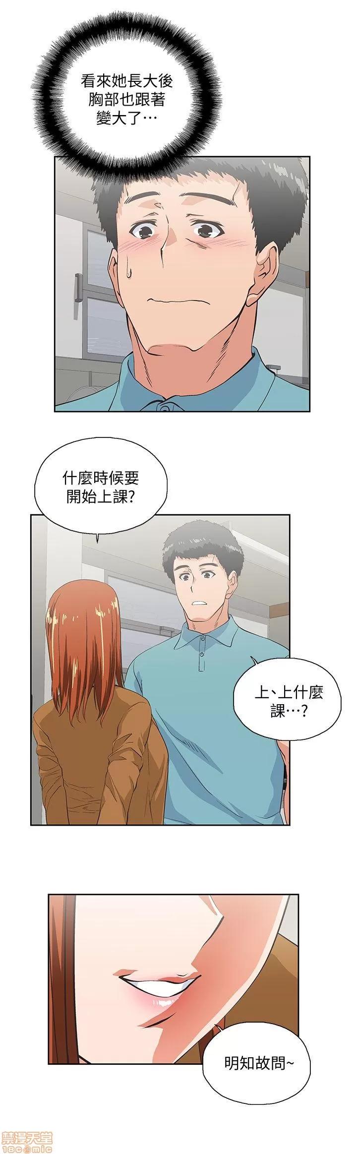 女上男下 女上男下 41-50 第40页