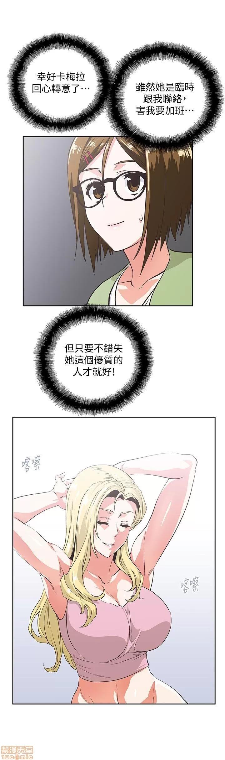 女上男下 女上男下 41-50 第45页