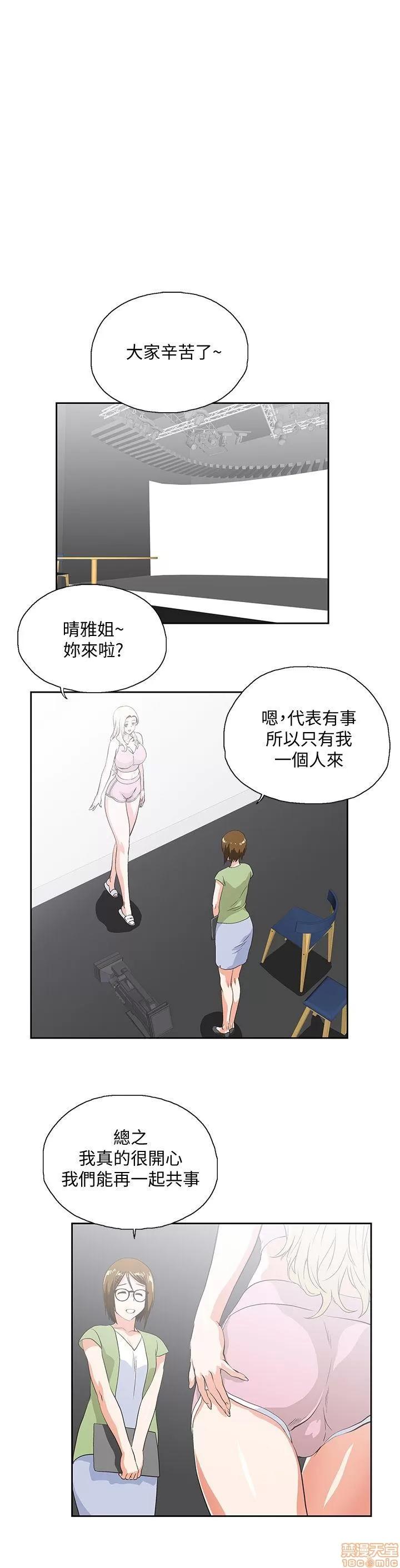 女上男下 女上男下 41-50 第46页