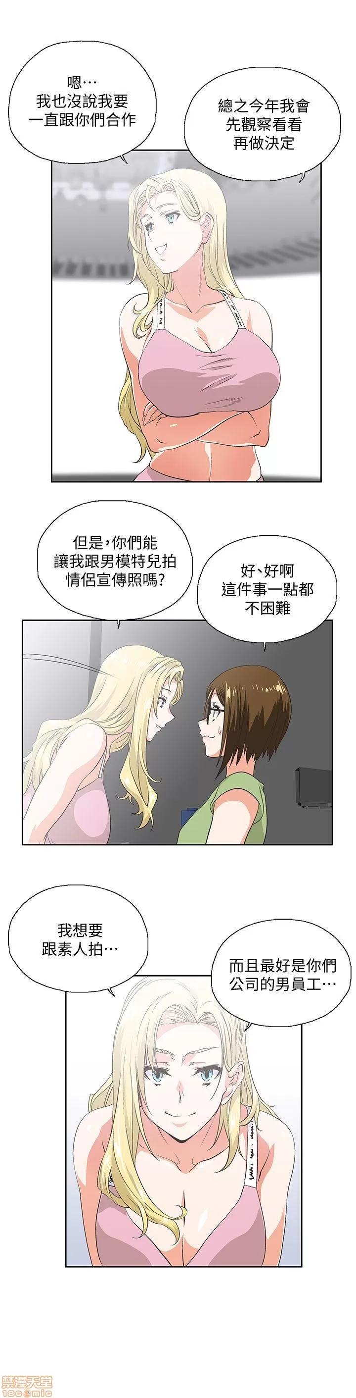 女上男下 女上男下 41-50 第47页