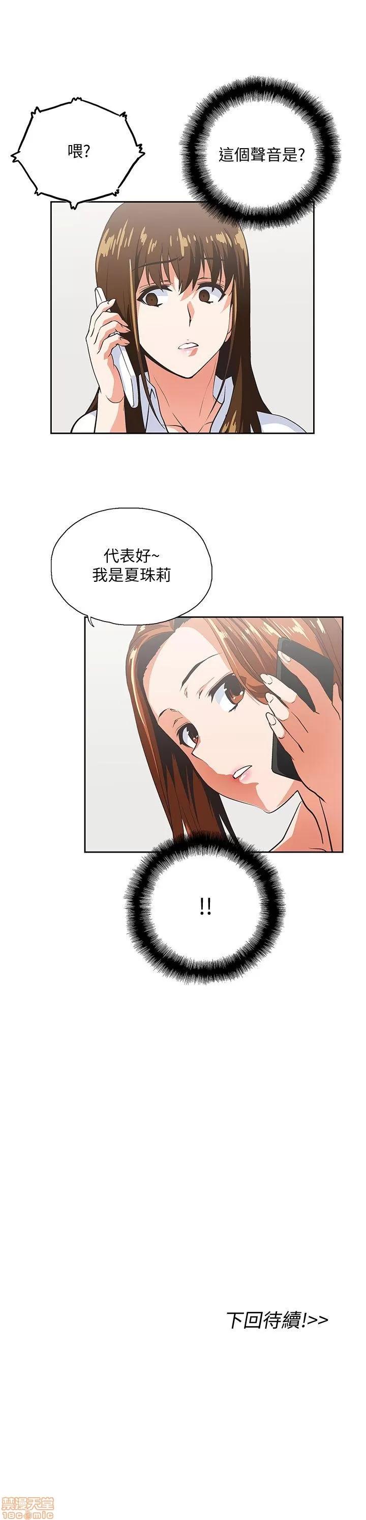 女上男下 女上男下 41-50 第62页