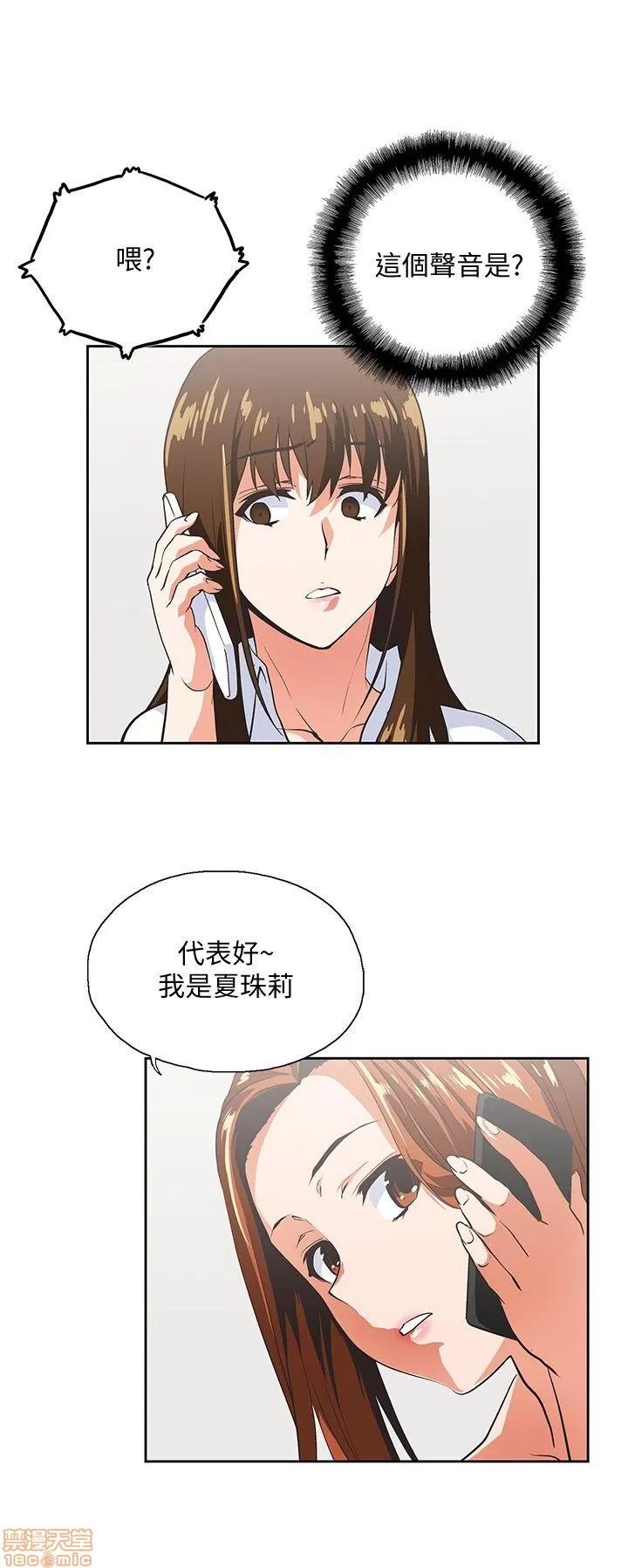 女上男下 女上男下 41-50 第64页