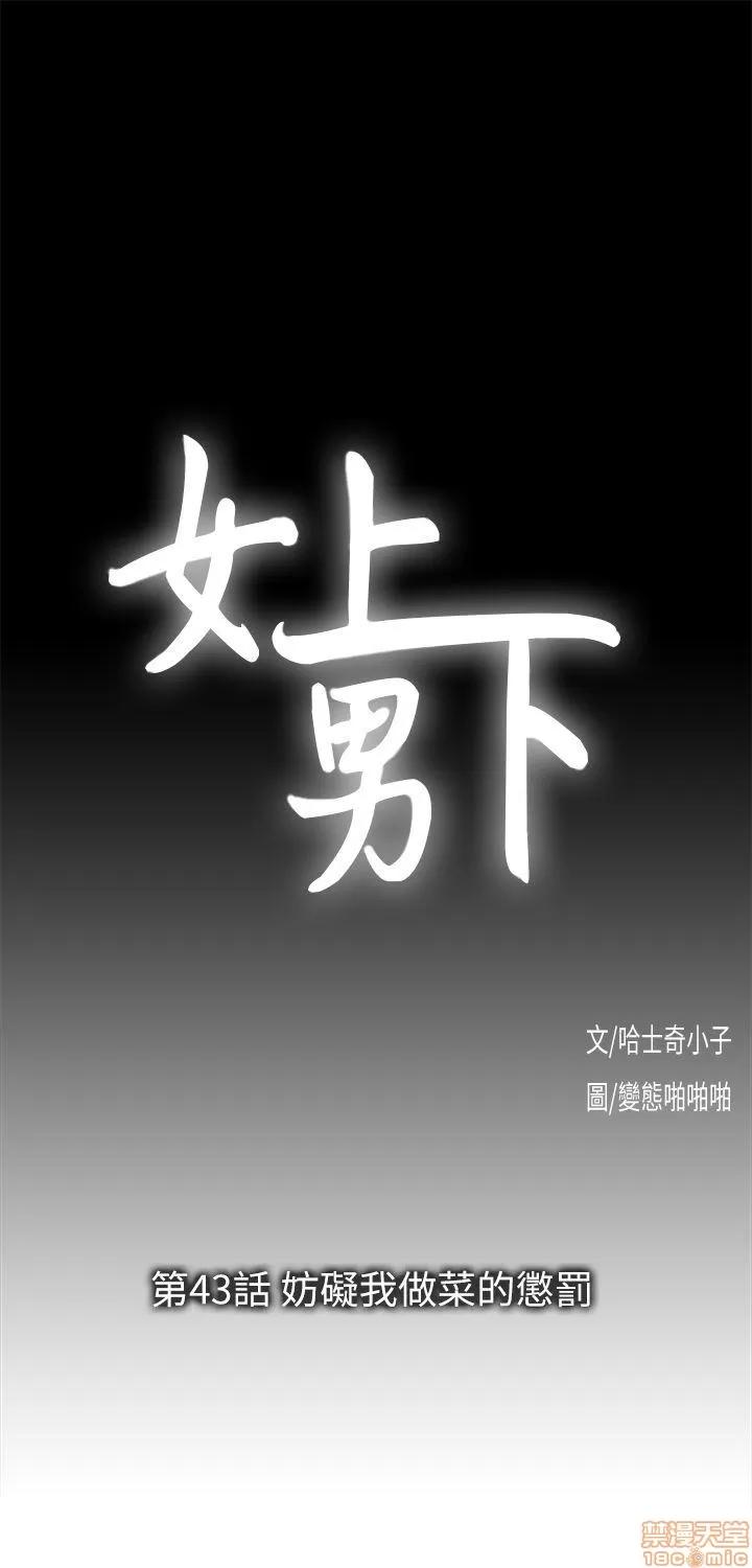 女上男下 女上男下 41-50 第68页