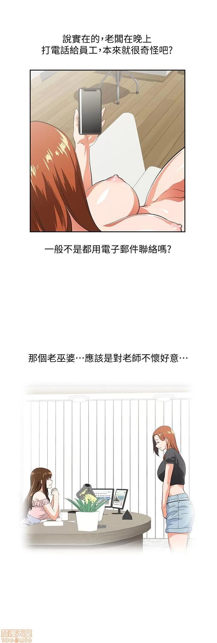 女上男下 女上男下 41-50 第71页