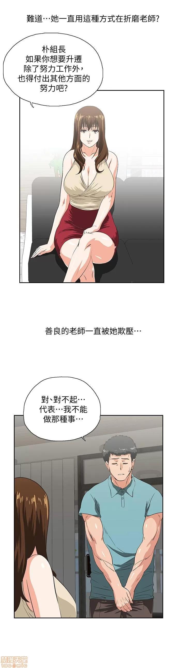 女上男下 女上男下 41-50 第72页