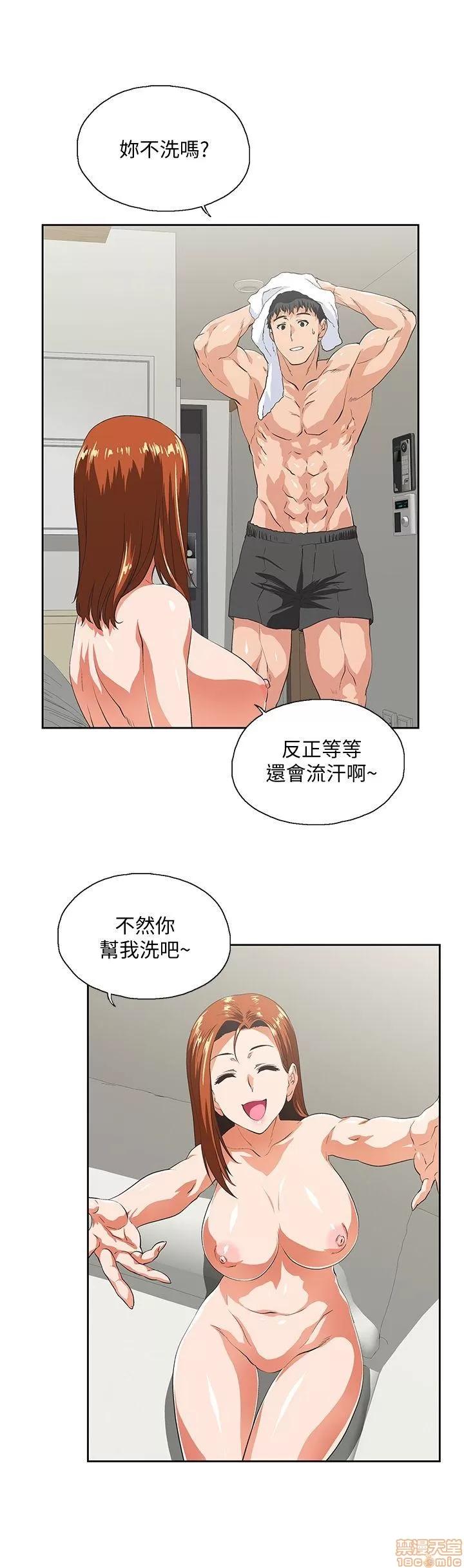 女上男下 女上男下 41-50 第74页