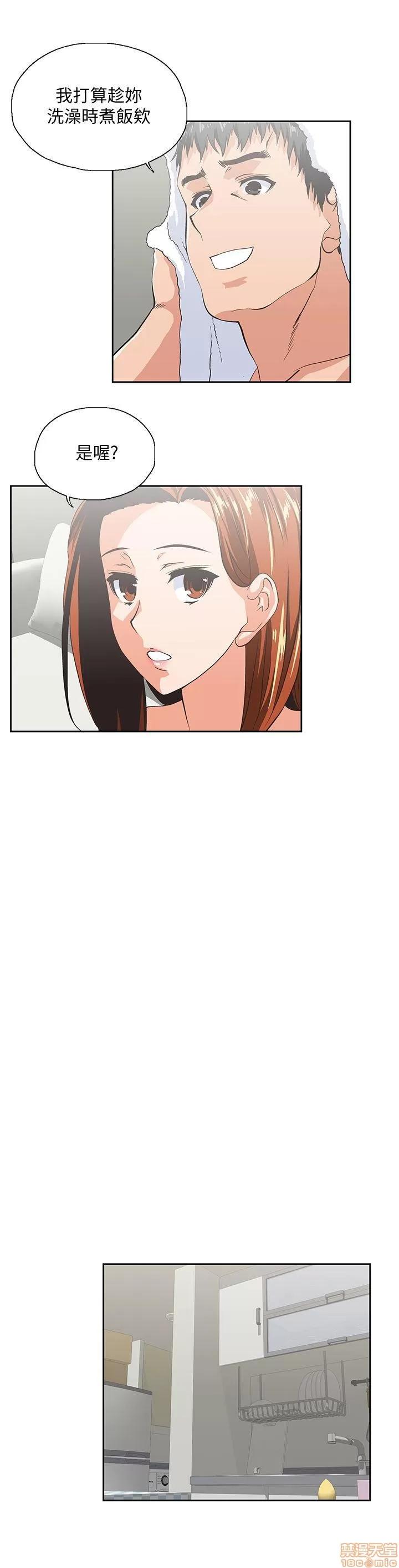 女上男下 女上男下 41-50 第75页