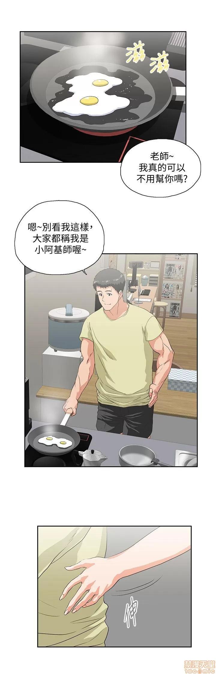 女上男下 女上男下 41-50 第76页