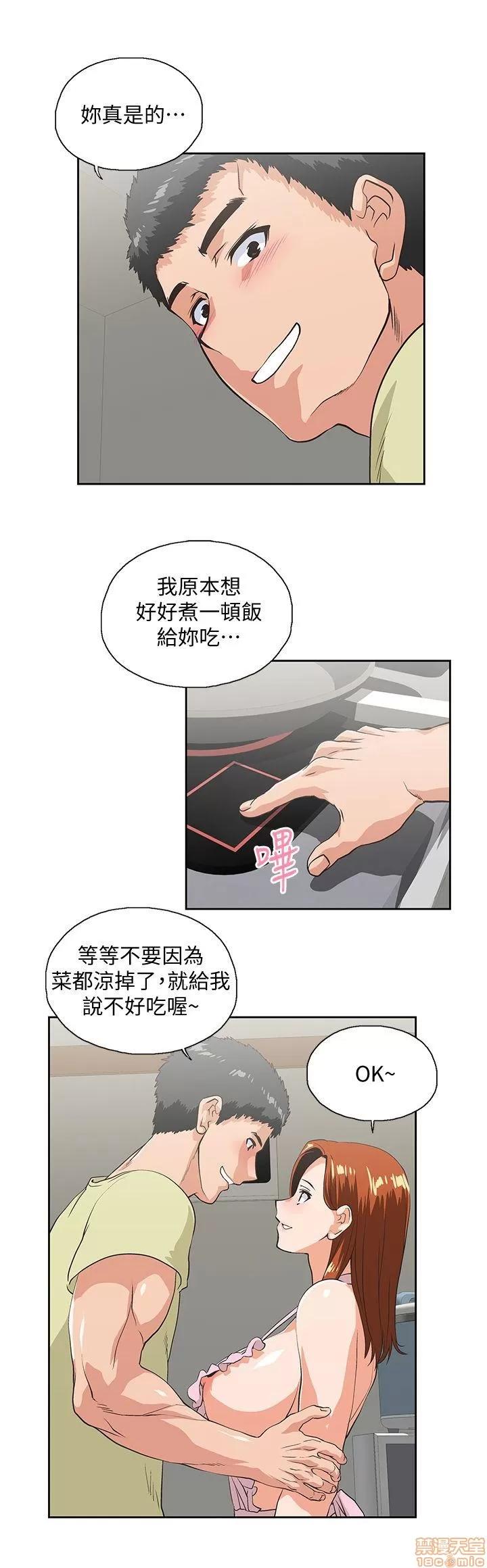 女上男下 女上男下 41-50 第80页