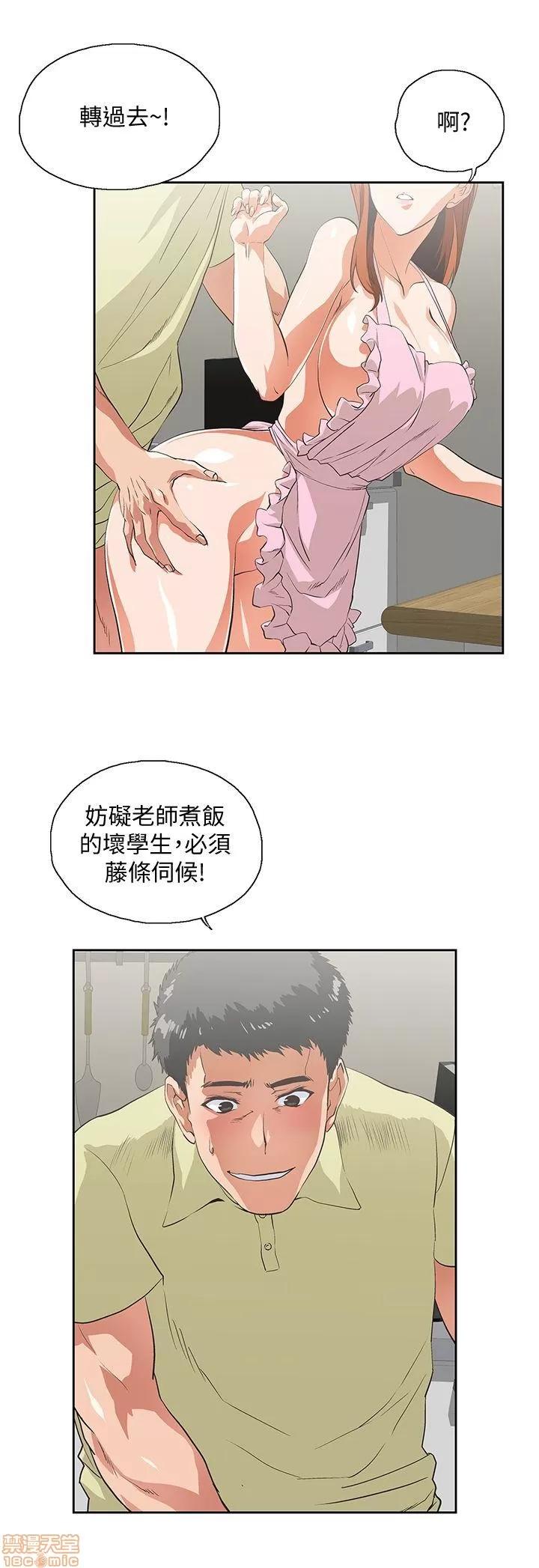 女上男下 女上男下 41-50 第81页