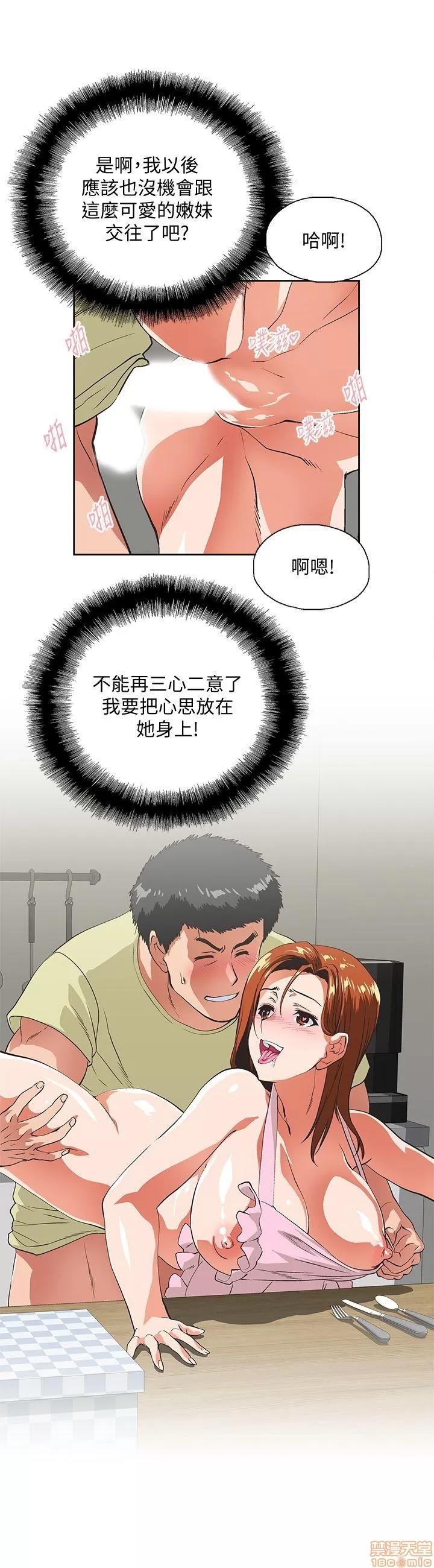女上男下 女上男下 41-50 第83页
