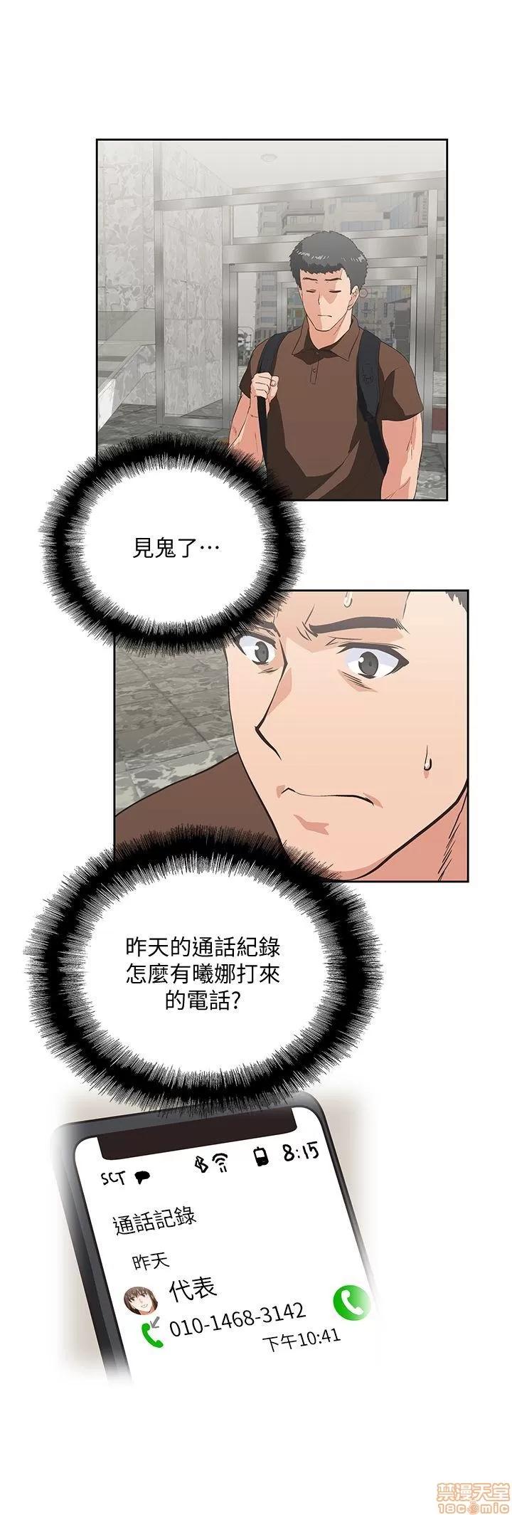 女上男下 女上男下 41-50 第87页