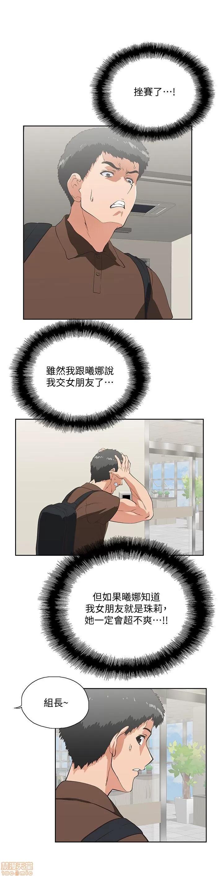女上男下 女上男下 41-50 第90页