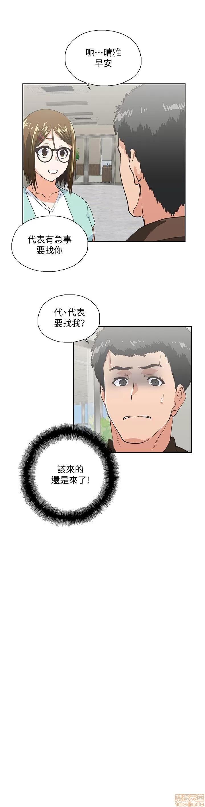 女上男下 女上男下 41-50 第91页