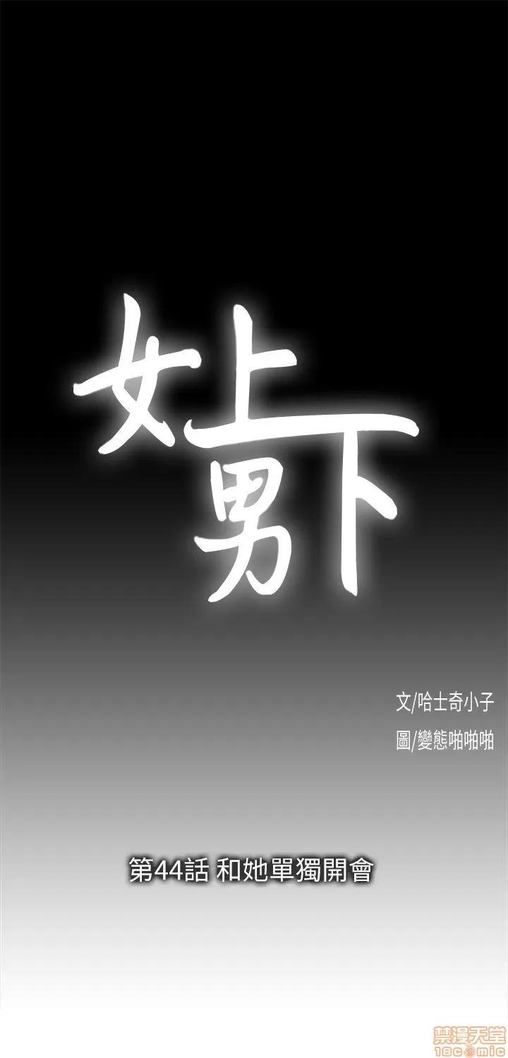 女上男下 女上男下 41-50 第96页