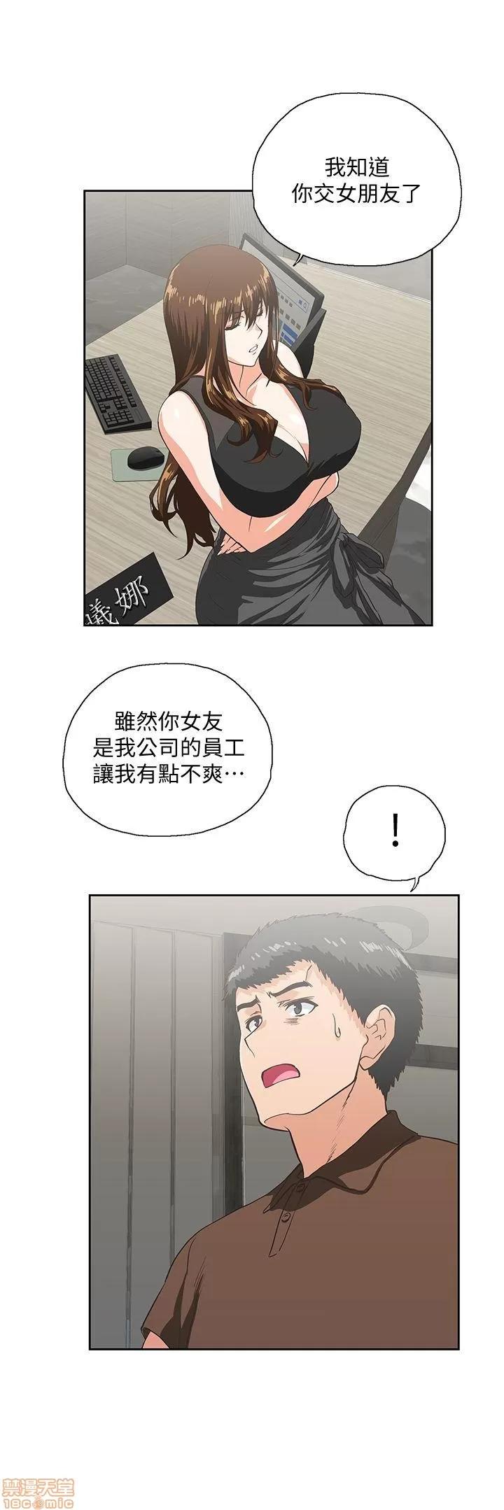 女上男下 女上男下 41-50 第98页