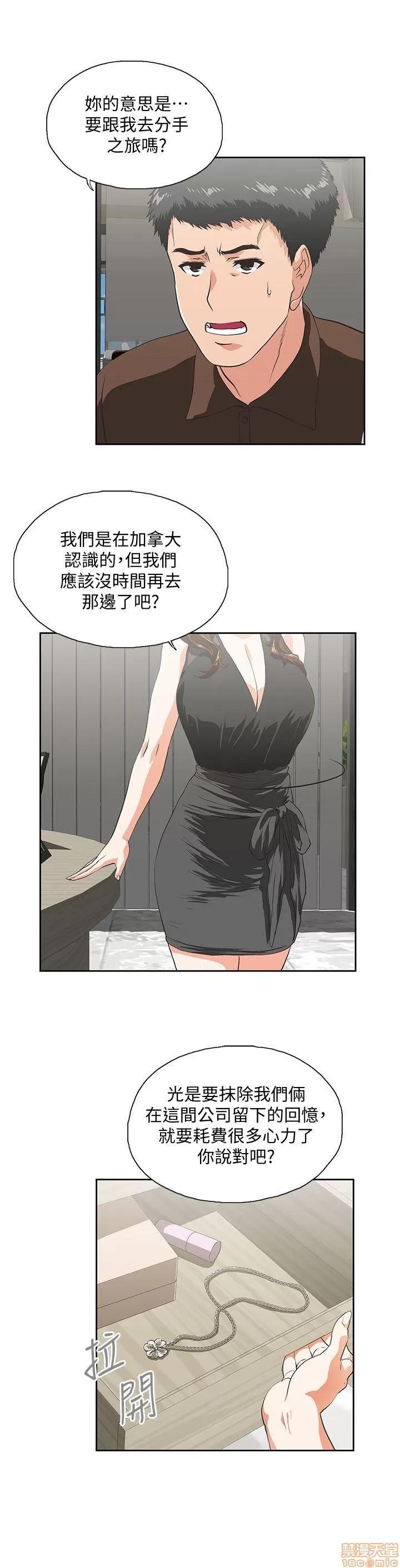 女上男下 女上男下 41-50 第100页
