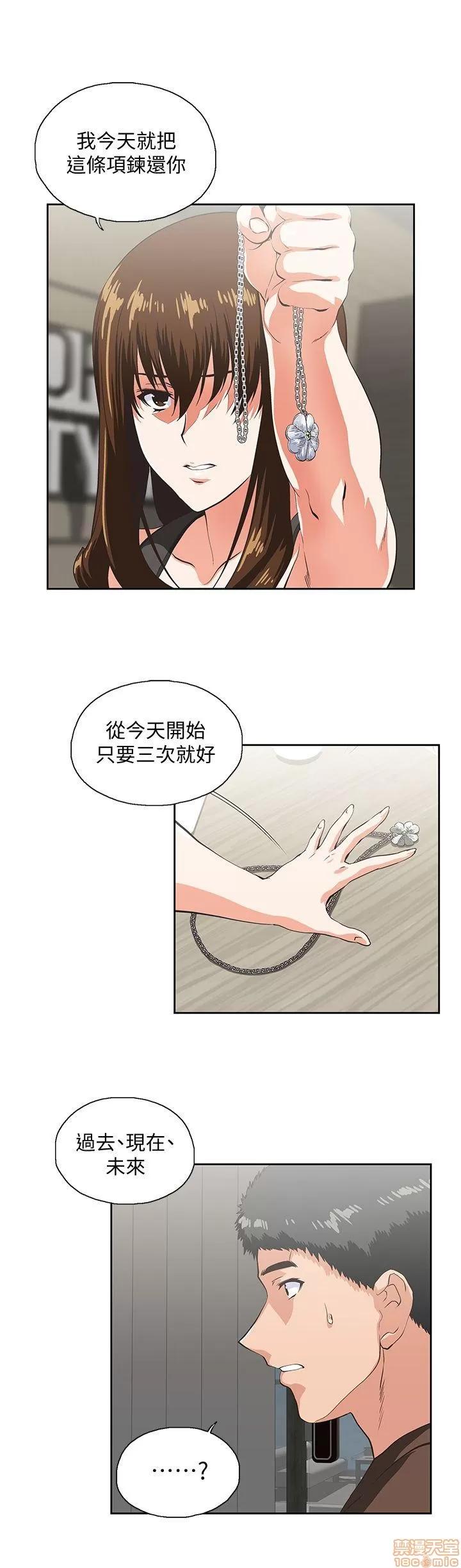 女上男下 女上男下 41-50 第101页
