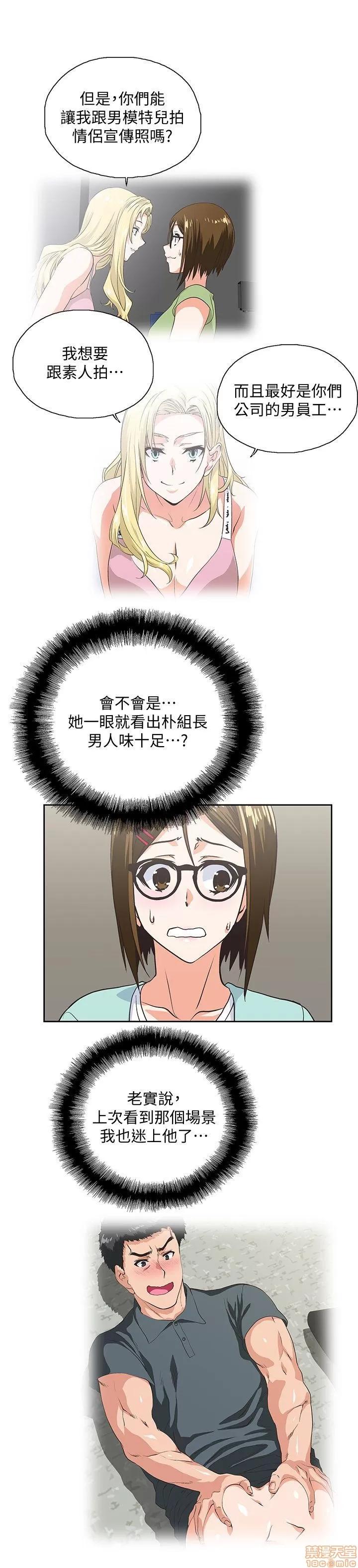女上男下 女上男下 41-50 第110页