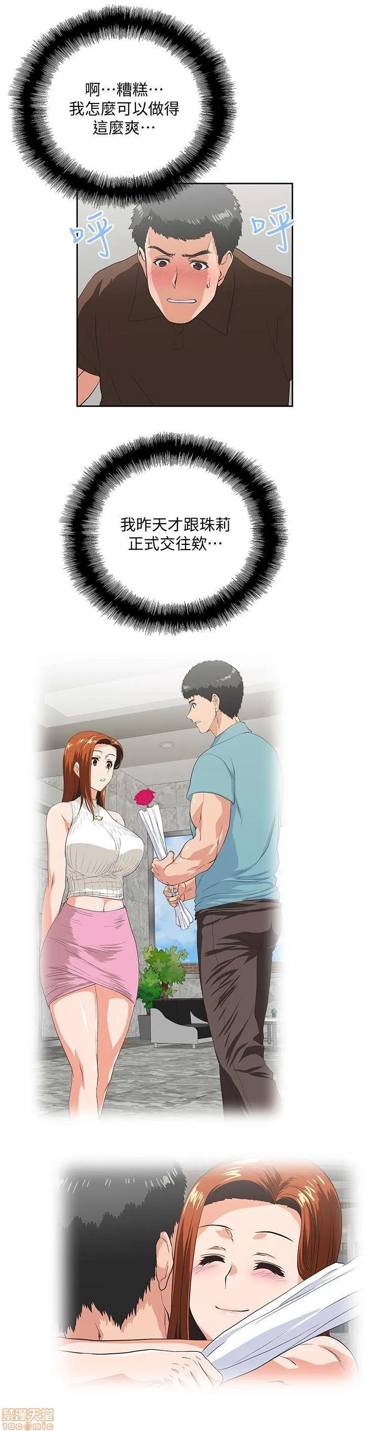 女上男下 女上男下 41-50 第117页