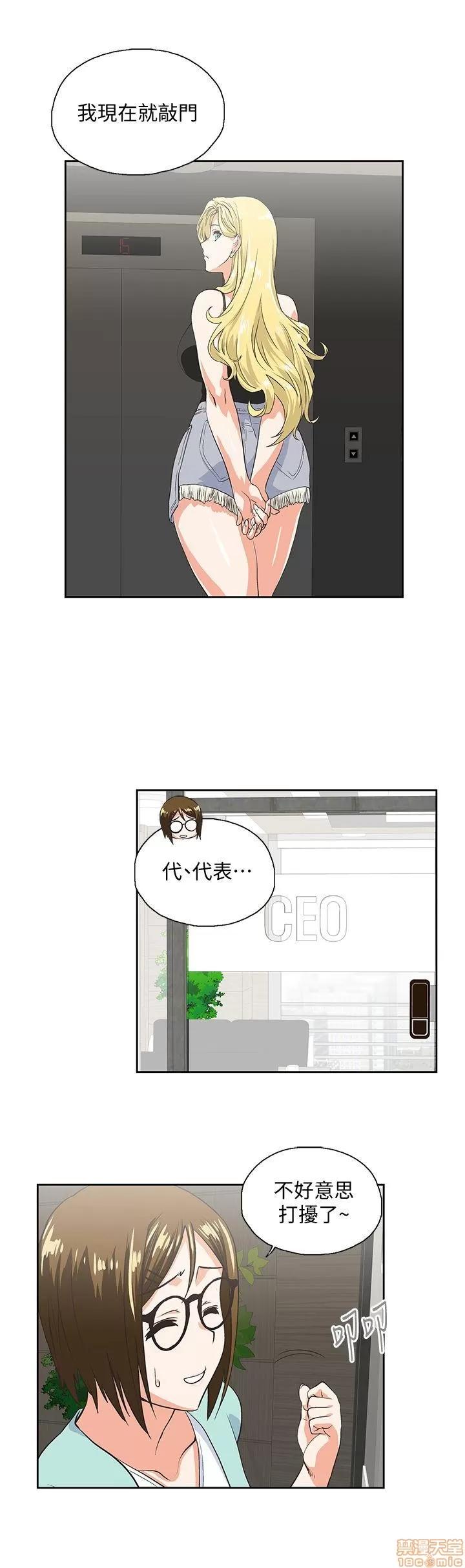 女上男下 女上男下 41-50 第128页