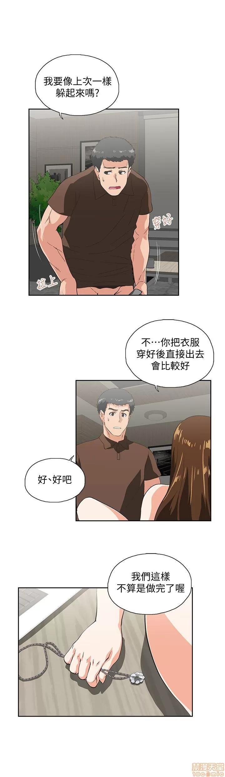 女上男下 女上男下 41-50 第132页