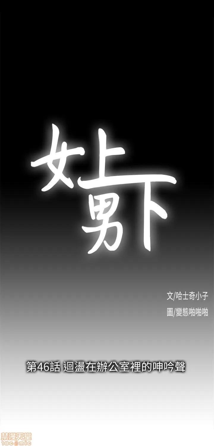 女上男下 女上男下 41-50 第154页