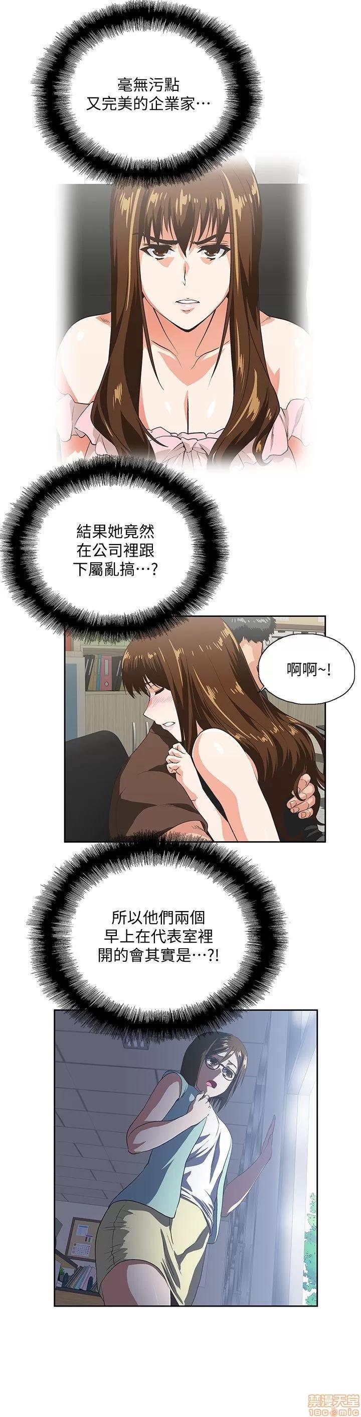 女上男下 女上男下 41-50 第159页