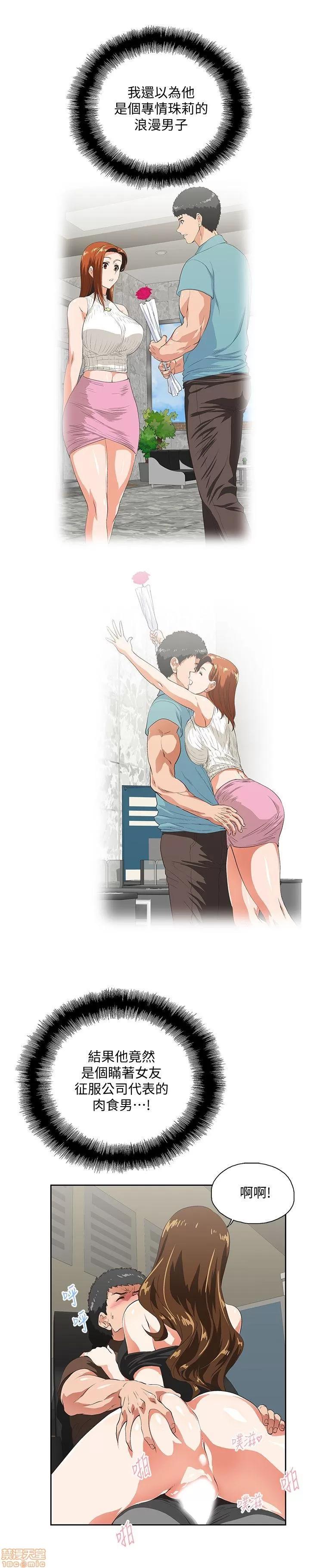 女上男下 女上男下 41-50 第163页