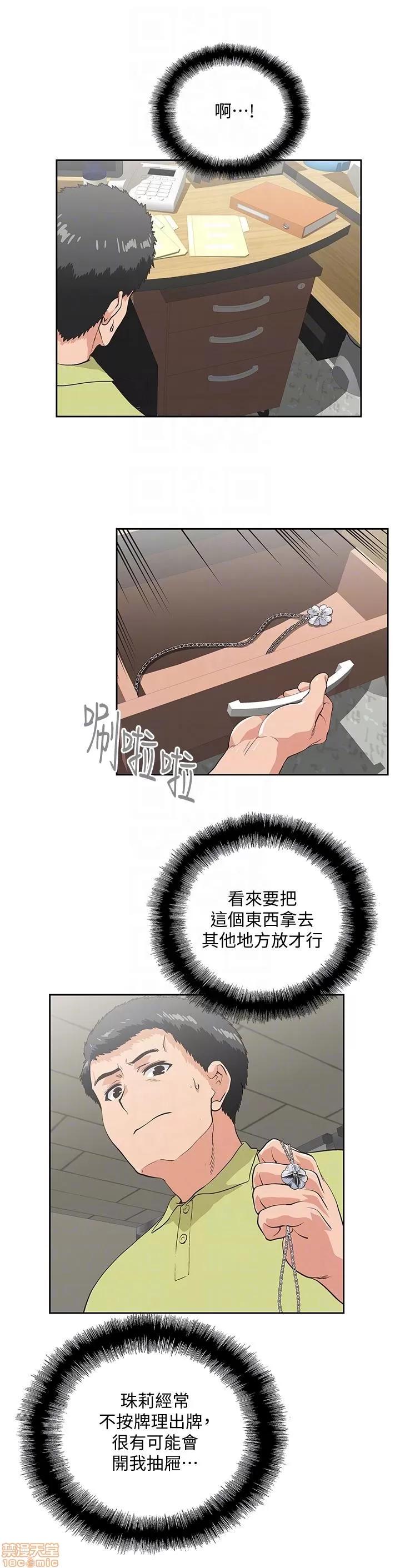 女上男下 女上男下 41-50 第190页