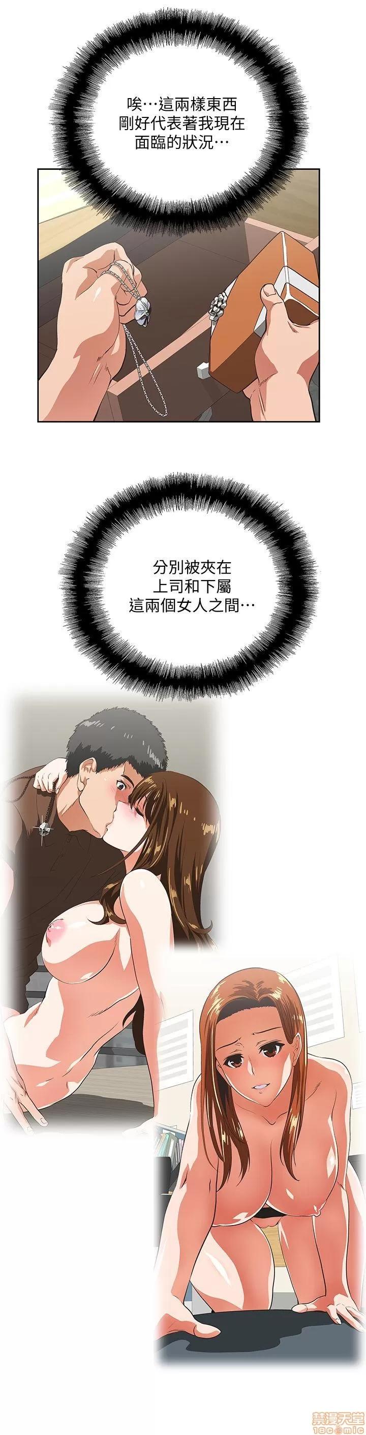 女上男下 女上男下 41-50 第191页