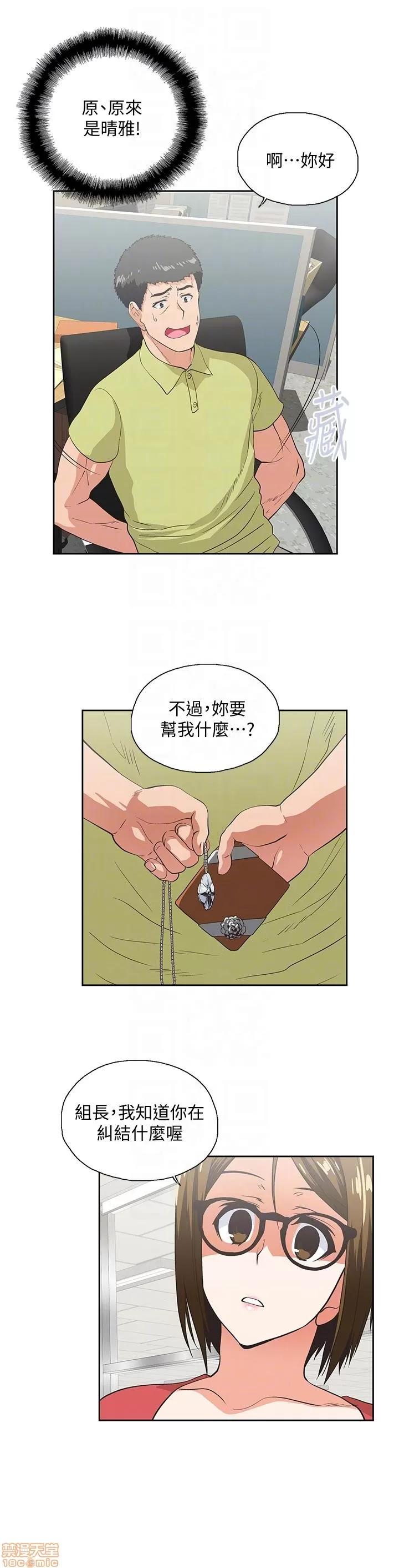 女上男下 女上男下 41-50 第194页