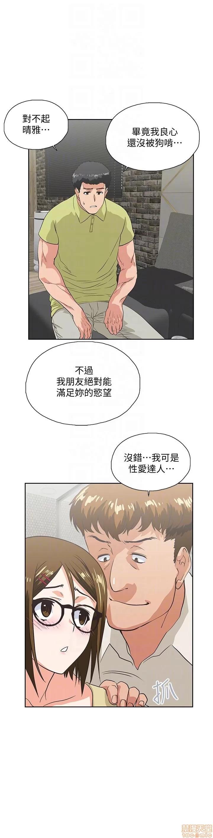 女上男下 女上男下 41-50 第238页