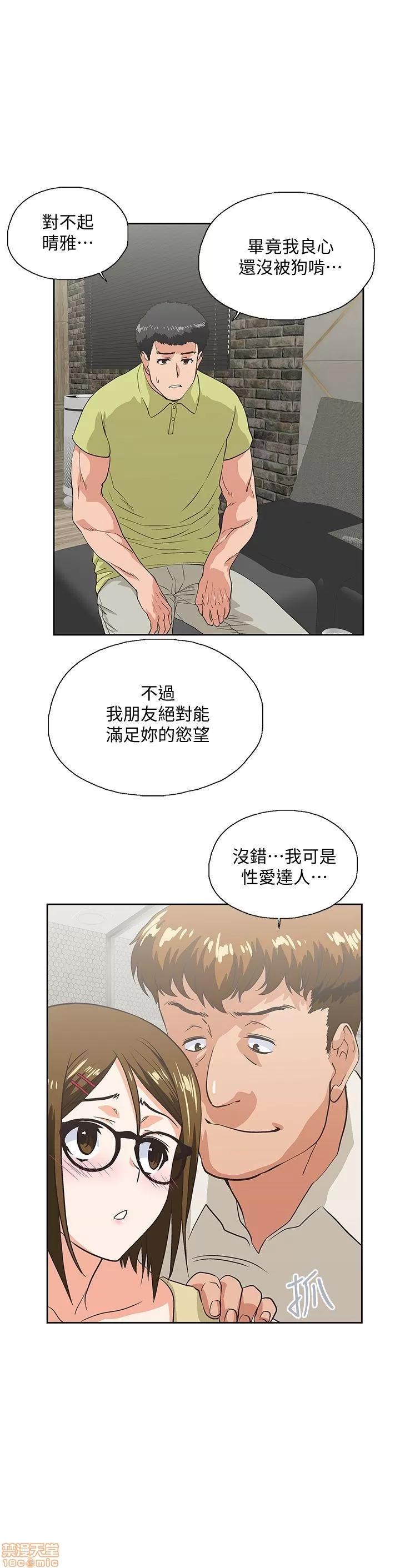 女上男下 女上男下 41-50 第242页