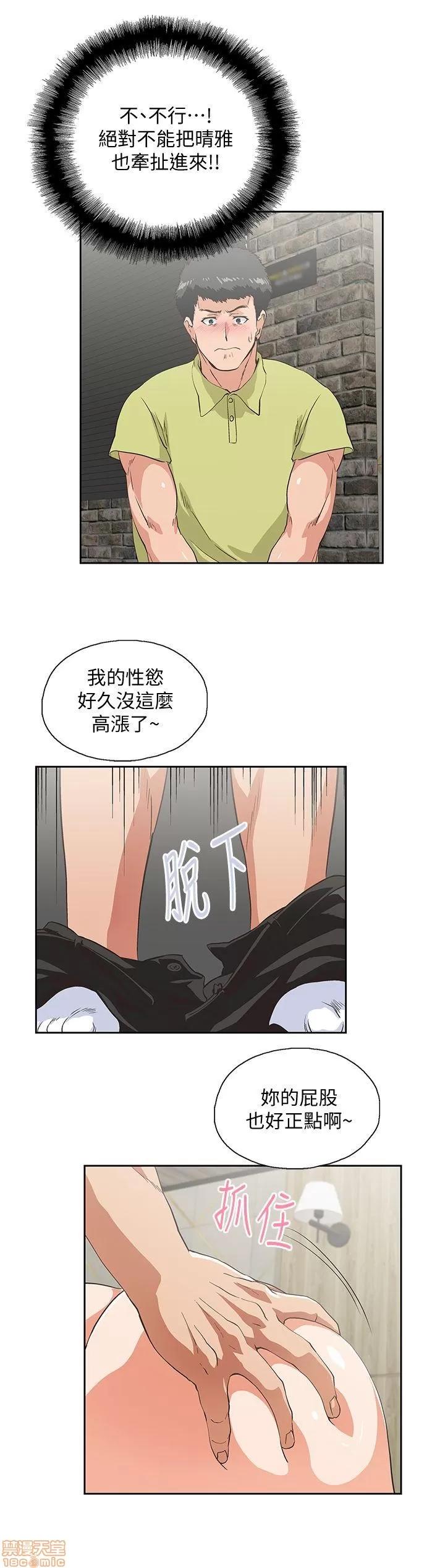 女上男下 女上男下 41-50 第256页