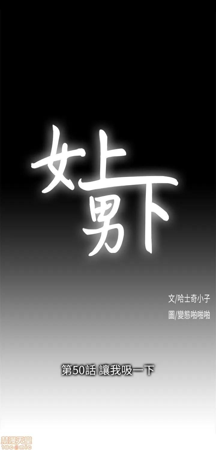女上男下 女上男下 41-50 第276页