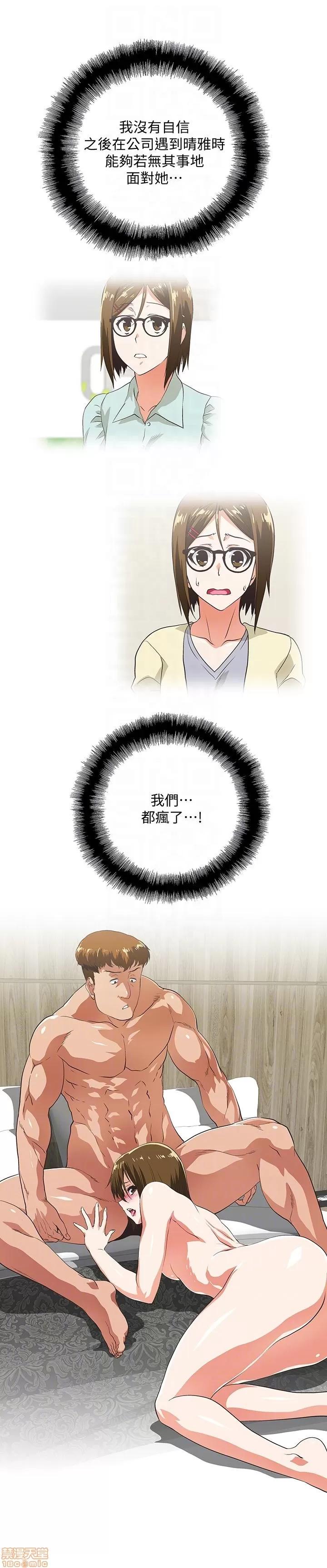 女上男下 女上男下 41-50 第282页